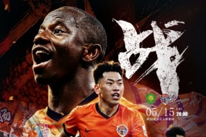 中超联赛第12轮 北京国安 vs 青岛海牛 5月15日（周五）20 : 00